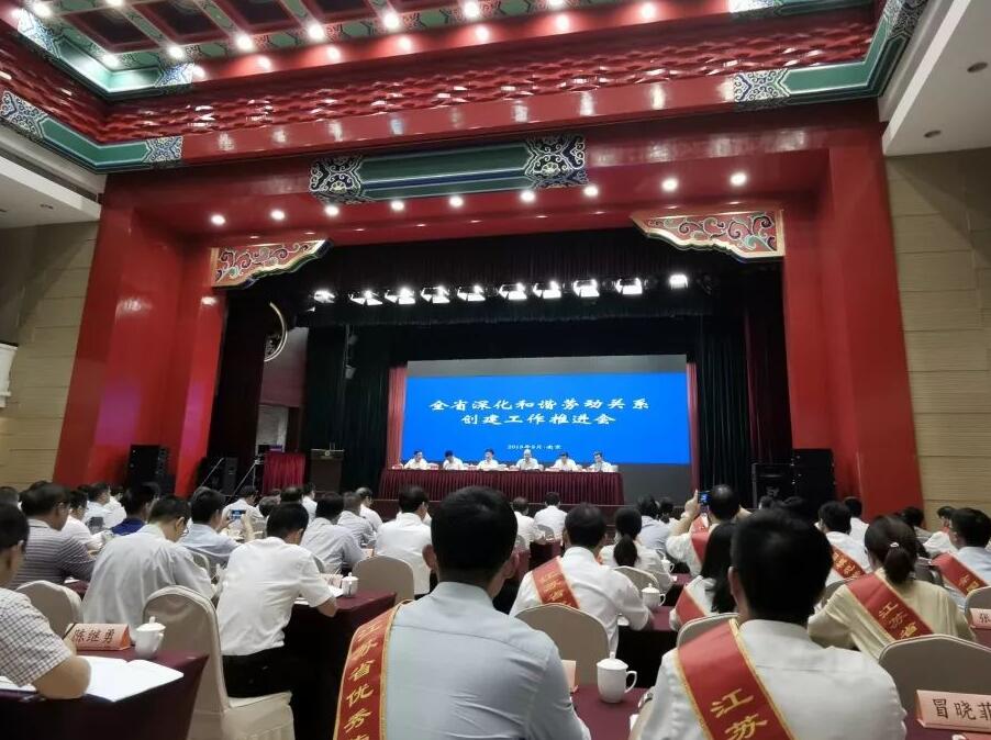 振華泵業(yè)榮獲“江蘇省優(yōu)秀勞動(dòng)關(guān)系和諧企業(yè)”稱號 振華泵業(yè)榮獲“江蘇省優(yōu)秀勞動(dòng)關(guān)系和諧企業(yè)”稱號