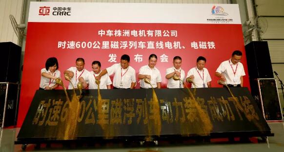 時速600公里!中車株洲電機發(fā)布最新款磁浮牽引動力裝備 時速600公里!中車株洲電機發(fā)布最新款磁浮牽引動力裝備