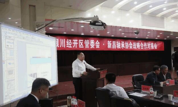 突破產(chǎn)業(yè)發(fā)展,尋找共贏合作模式 近百位軸承專家企業(yè)家銀川經(jīng)開區(qū)聚首 突破產(chǎn)業(yè)發(fā)展,尋找共贏合作模式 近百位軸承專家企業(yè)家銀川經(jīng)開區(qū)聚首