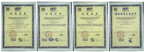 沈鼓集團安檢公司通過QHSE管理體系認證 沈鼓集團安檢公司通過QHSE管理體系認證
