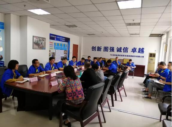 體系審核工作會議 體系審核工作會議