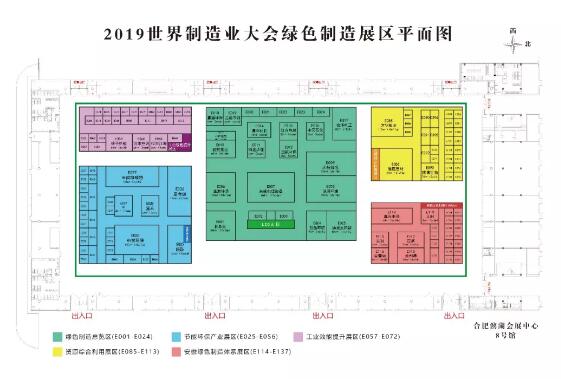 恒大江海泵業(yè)受邀參加2019世界制造業(yè)大會 恒大江海泵業(yè)受邀參加2019世界制造業(yè)大會