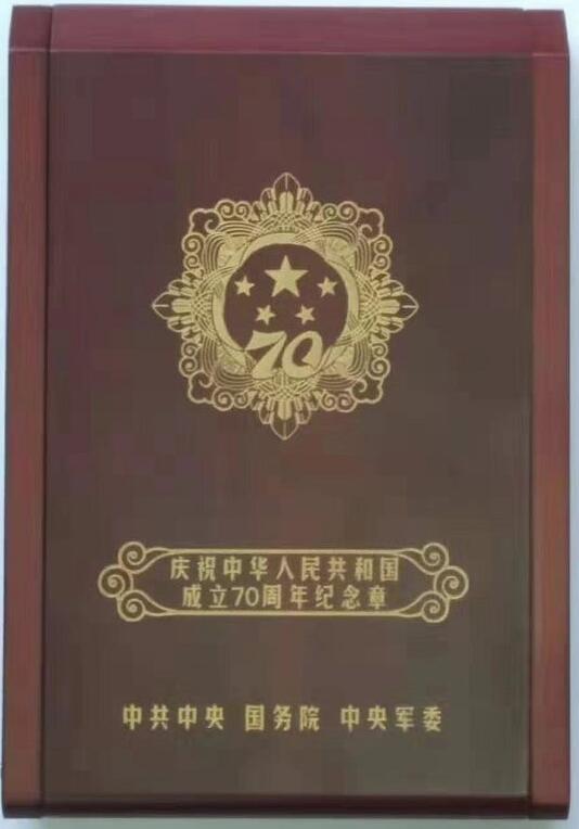 中鑄協(xié)專家朱世根、翟啟杰榮獲“慶祝中華人民共和國成立70周年”紀(jì)念章 中鑄協(xié)專家朱世根、翟啟杰榮獲“慶祝中華人民共和國成立70周年”紀(jì)念章