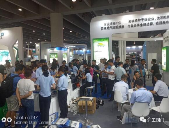 上海滬工閥門廠精彩亮相2019中國環(huán)博會廣州展 上海滬工閥門廠精彩亮相2019中國環(huán)博會廣州展