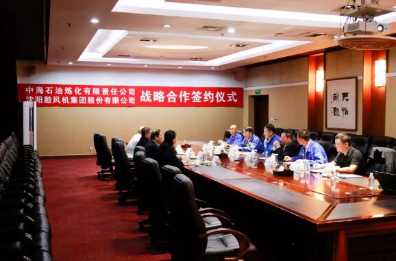 沈鼓與中海油簽署戰(zhàn)略合作協(xié)議 沈鼓與中海油簽署戰(zhàn)略合作協(xié)議