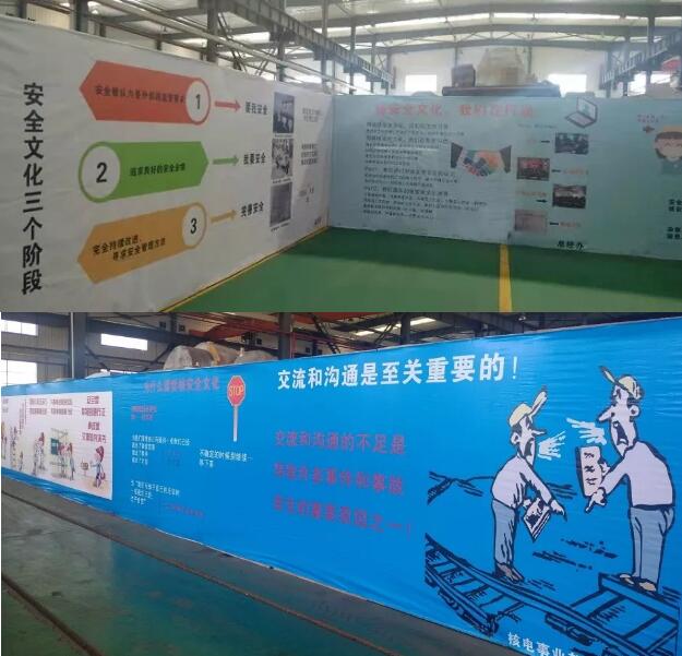 浙江英洛華裝備制造有限公司:近距離欣賞HEVAL核安全文化墻 浙江英洛華裝備制造有限公司:近距離欣賞HEVAL核安全文化墻