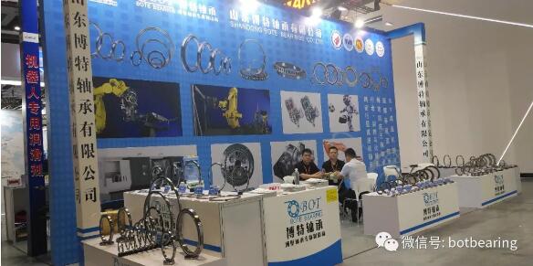 山東博特軸承有限公司參加21屆中國國際工業(yè)博覽會(huì)
