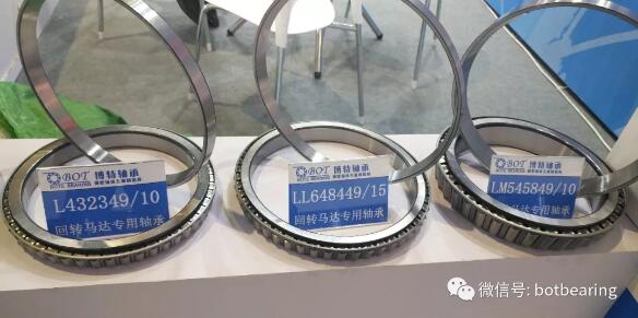 山東博特軸承有限公司參加21屆中國國際工業(yè)博覽會(huì)