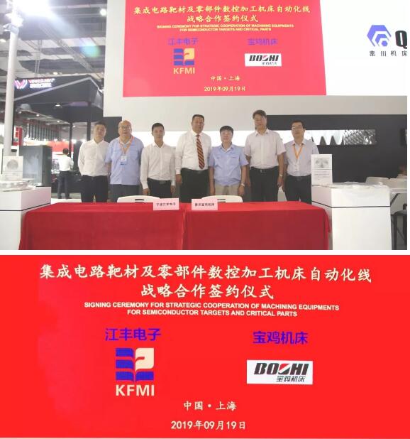 寶雞機(jī)床集團(tuán)亮相中國國際工業(yè)博覽會 寶雞機(jī)床集團(tuán)亮相中國國際工業(yè)博覽會