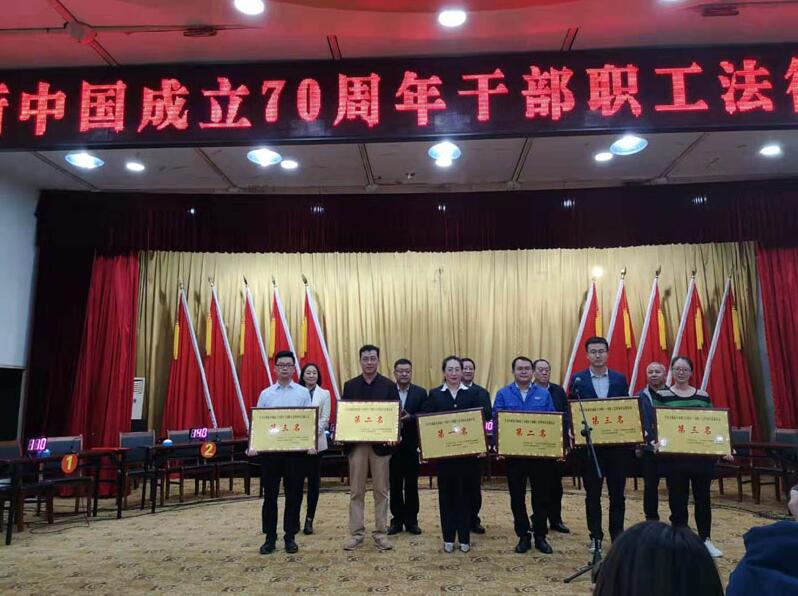 星火機(jī)床公司獲全市慶祝新中國成立70周年勞動法律知識競賽第二名 星火機(jī)床公司獲全市慶祝新中國成立70周年勞動法律知識競賽第二名