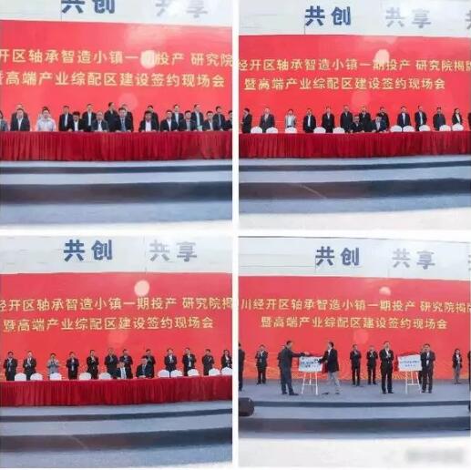 全產(chǎn)業(yè)鏈的智能智造“軸承小鎮(zhèn)”在塞上湖城中國(guó)銀川崛起 全產(chǎn)業(yè)鏈的智能智造“軸承小鎮(zhèn)”在塞上湖城中國(guó)銀川崛起