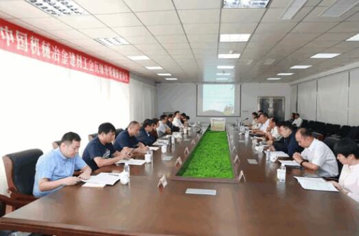 中國機(jī)械冶金建材工會(huì)在瓦軸召開現(xiàn)場(chǎng)調(diào)研座談會(huì) 中國機(jī)械冶金建材工會(huì)在瓦軸召開現(xiàn)場(chǎng)調(diào)研座談會(huì)