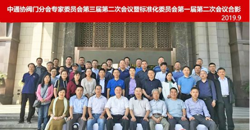中通協(xié)閥門分會專家委舉行第三屆第二次會議暨標(biāo)準(zhǔn)化委員會第一屆第二次會議 中通協(xié)閥門分會專家委舉行第三屆第二次會議暨標(biāo)準(zhǔn)化委員會第一屆第二次會議