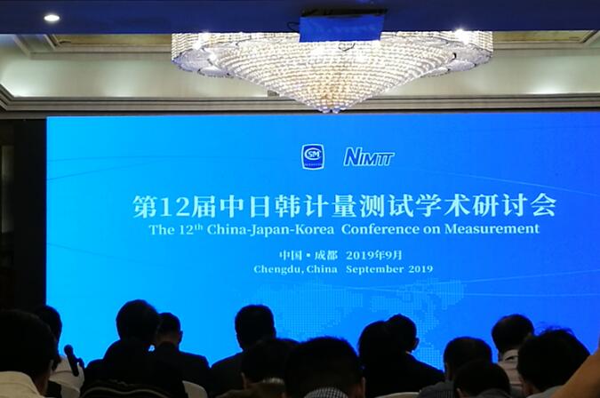 浙江省計(jì)量院應(yīng)邀參加第12屆中日韓計(jì)量測(cè)試學(xué)術(shù)研討會(huì) 浙江省計(jì)量院應(yīng)邀參加第12屆中日韓計(jì)量測(cè)試學(xué)術(shù)研討會(huì)