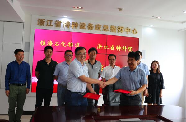 浙江省特科院與鎮(zhèn)海石化物流公司探索共建特種設(shè)備應(yīng)急救援工作平臺 浙江省特科院與鎮(zhèn)海石化物流公司探索共建特種設(shè)備應(yīng)急救援工作平臺