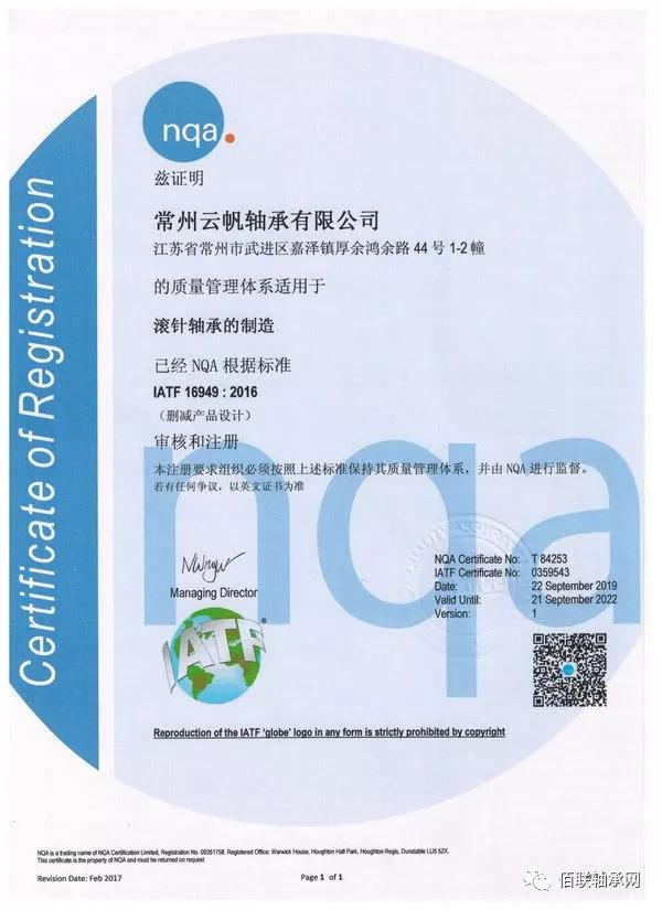 ƷS޹˾s@IATF 169492016|(zh)wϵJCC