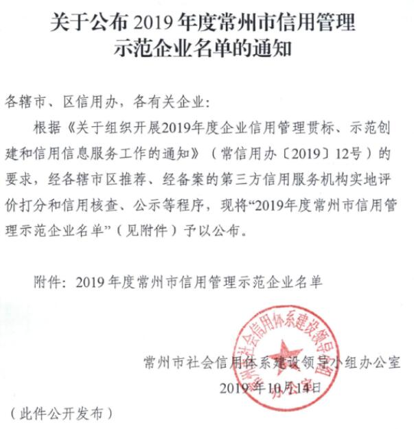 鈞達軸承有限公司被評為市級信用管理示范企業(yè) 鈞達軸承有限公司被評為市級信用管理示范企業(yè)