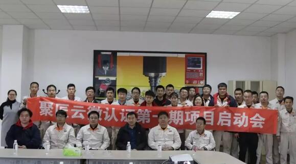 第一期微認(rèn)證項(xiàng)目啟動(dòng)會(huì) 第一期微認(rèn)證項(xiàng)目啟動(dòng)會(huì)
