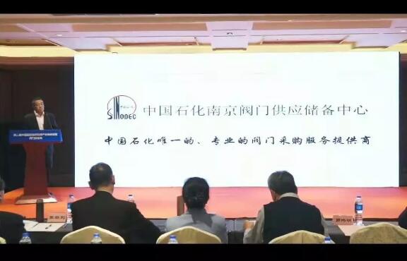 第二屆國(guó)際流體機(jī)械產(chǎn)業(yè)高峰論壇閥門分論壇暨第七屆國(guó)際閥門技術(shù)論壇召開(kāi) 第二屆國(guó)際流體機(jī)械產(chǎn)業(yè)高峰論壇閥門分論壇暨第七屆國(guó)際閥門技術(shù)論壇召開(kāi)