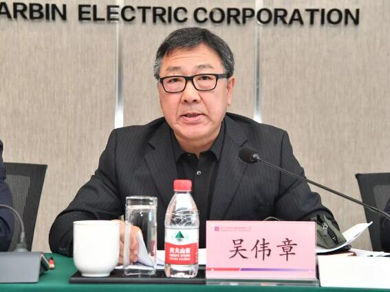 哈電集團(tuán)召開2019年三季度經(jīng)濟(jì)運(yùn)行分析會 哈電集團(tuán)召開2019年三季度經(jīng)濟(jì)運(yùn)行分析會