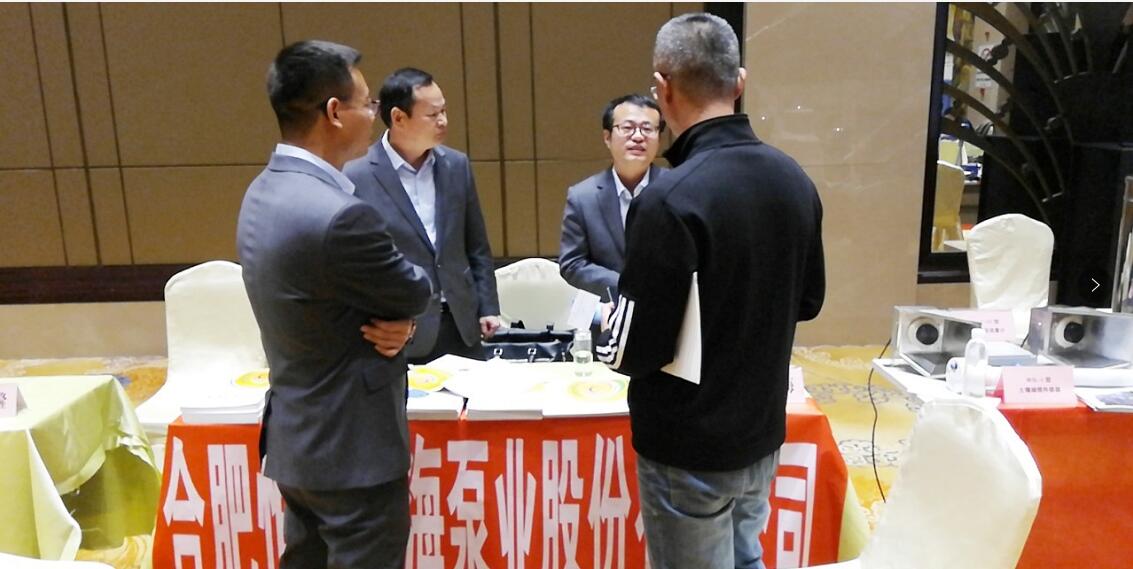 合肥恒大江海泵業(yè)參加江蘇省水泵(水務(wù))新技術(shù)推介會 合肥恒大江海泵業(yè)參加江蘇省水泵(水務(wù))新技術(shù)推介會