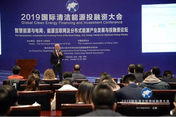 威樂WILO受邀出席2019國際清潔能源投融資大會 威樂WILO受邀出席2019國際清潔能源投融資大會