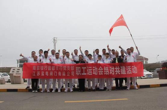 鹽電集團(tuán)2019秋季職工運(yùn)動會 鹽電集團(tuán)2019秋季職工運(yùn)動會