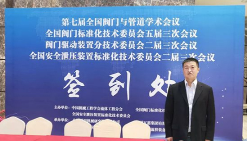般德閥門董事長夏許超論文《鋼的化學(xué)處理》榮獲優(yōu)秀獎(jiǎng)! 般德閥門董事長夏許超論文《鋼的化學(xué)處理》榮獲優(yōu)秀獎(jiǎng)!