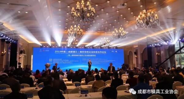 成都市模具工業(yè)協(xié)會應(yīng)邀參加2019中德(成都蒲江) 隱形冠軍企業(yè)投資合作論壇 成都市模具工業(yè)協(xié)會應(yīng)邀參加2019中德(成都蒲江) 隱形冠軍企業(yè)投資合作論壇