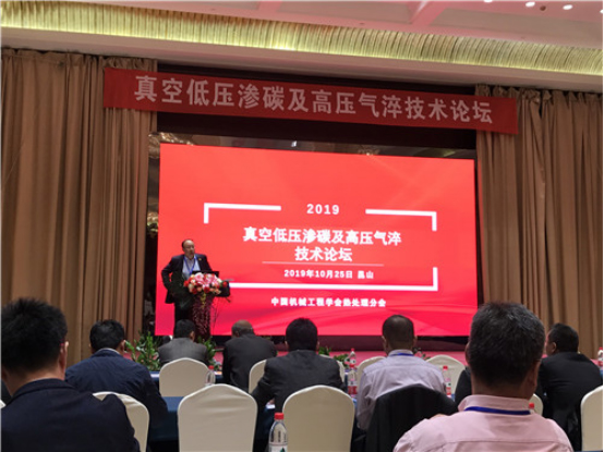 溫州泵閥工程研究院參加2019年真空低壓滲碳及高壓氣淬技術(shù)論壇 溫州泵閥工程研究院參加2019年真空低壓滲碳及高壓氣淬技術(shù)論壇