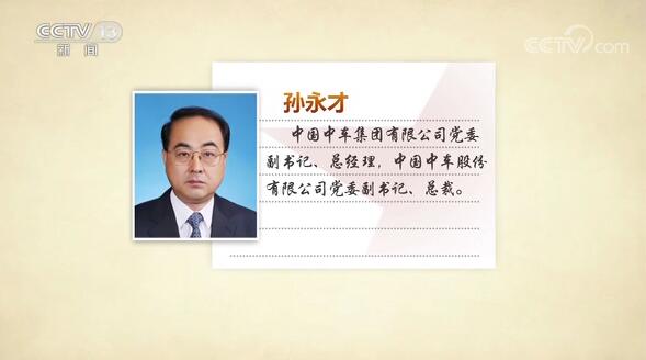 中車株洲電機:CCTV報道“最美奮斗者”孫永才先進事跡 中車株洲電機:CCTV報道“最美奮斗者”孫永才先進事跡