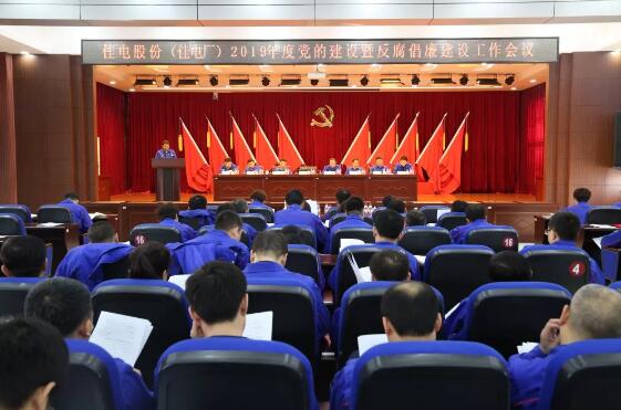 召開(kāi)黨的建設(shè)暨反腐倡廉建設(shè)工作會(huì)議。 召開(kāi)黨的建設(shè)暨反腐倡廉建設(shè)工作會(huì)議。