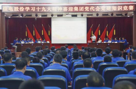 舉辦黨建知識(shí)競(jìng)賽。 舉辦黨建知識(shí)競(jìng)賽。