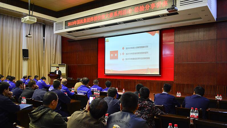 國機集團成功舉辦焊接技能大賽 國機集團成功舉辦焊接技能大賽