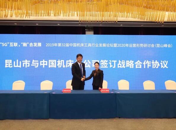 中國機床總公司黨委副書記、副總裁吳放與昆山市副市長李暉 簽署合作協(xié)議 中國機床總公司黨委副書記、副總裁吳放與昆山市副市長李暉 簽署合作協(xié)議