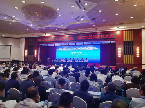 全國標(biāo)準(zhǔn)化技術(shù)委員會全體委員大會在深圳召開 全國標(biāo)準(zhǔn)化技術(shù)委員會全體委員大會在深圳召開