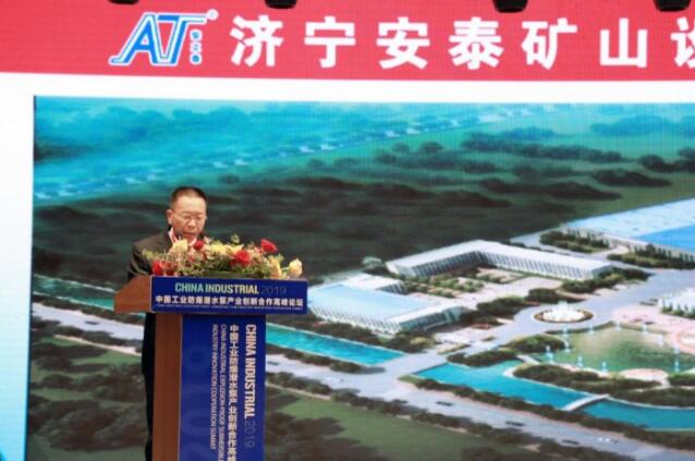 安立泰集團董事長程永席 安立泰集團董事長程永席