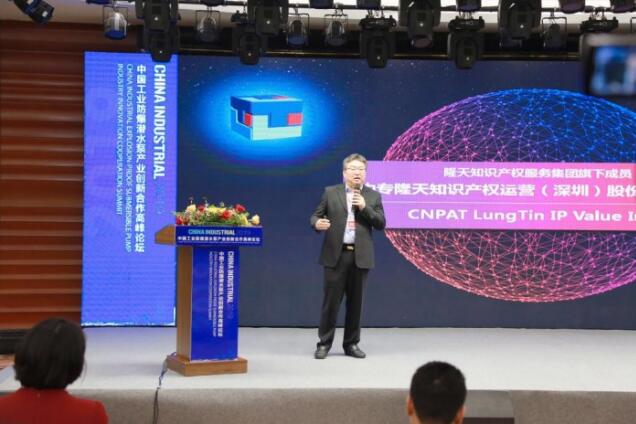 隆天知識產(chǎn)權(quán)合伙人、中專隆天CEO林宇清 隆天知識產(chǎn)權(quán)合伙人、中專隆天CEO林宇清