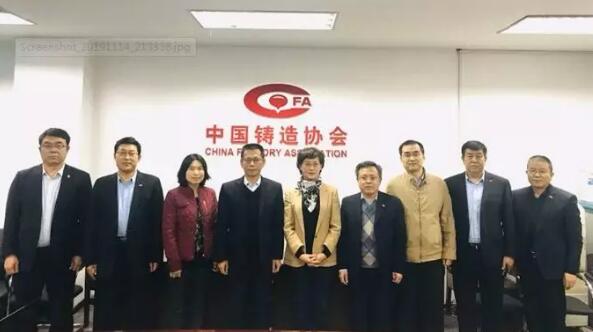 工信部中小企業(yè)局領(lǐng)導(dǎo)到中鑄協(xié)秘書處調(diào)研 工信部中小企業(yè)局領(lǐng)導(dǎo)到中鑄協(xié)秘書處調(diào)研