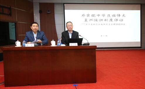 中核集團(tuán)黨組中心組召開2019年第15次集中學(xué)習(xí)會(huì)議 中核集團(tuán)黨組中心組召開2019年第15次集中學(xué)習(xí)會(huì)議