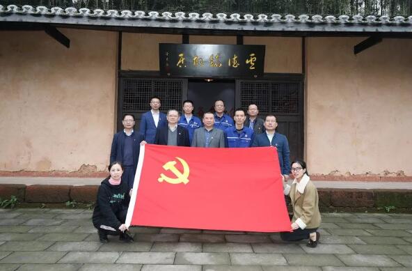 自貢硬質(zhì)合金有限責(zé)任公司黨委委員參觀盧德銘故居 自貢硬質(zhì)合金有限責(zé)任公司黨委委員參觀盧德銘故居