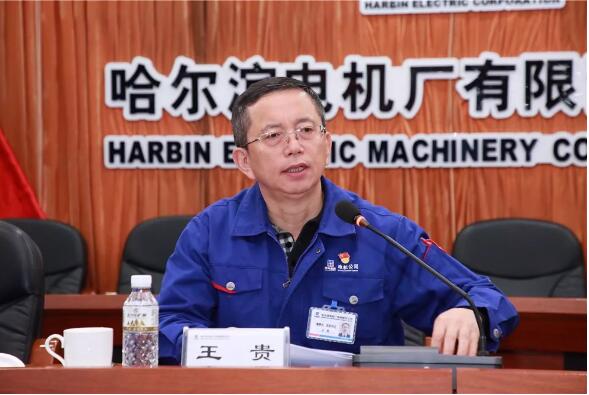 哈電電機(jī)召開全體干部大會(huì) 哈電電機(jī)召開全體干部大會(huì)