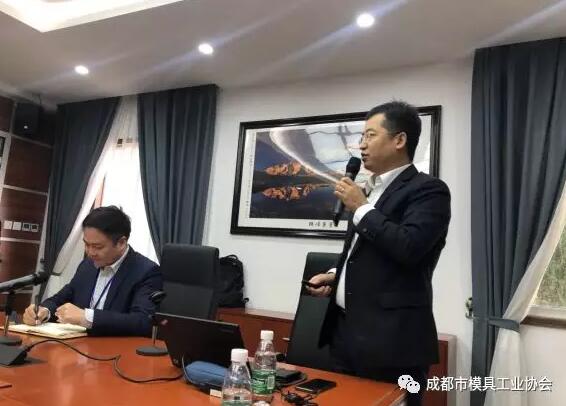 模德寶公司郭偉副總經(jīng)理作模具智能制造項目上線報告 模德寶公司郭偉副總經(jīng)理作模具智能制造項目上線報告