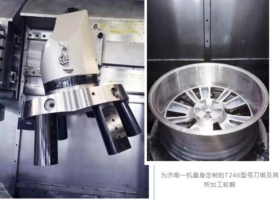 “國(guó)產(chǎn)優(yōu)于進(jìn)口”!沈陽(yáng)機(jī)床刀架設(shè)備受輪轂制造龍頭企業(yè)青睞 “國(guó)產(chǎn)優(yōu)于進(jìn)口”!沈陽(yáng)機(jī)床刀架設(shè)備受輪轂制造龍頭企業(yè)青睞