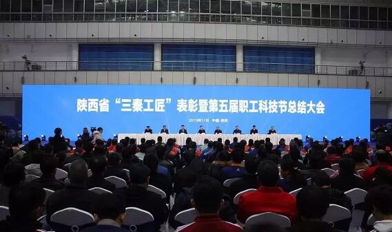寶雞機(jī)床集團(tuán)在陜西省第五屆職工科技節(jié)上榮獲多項(xiàng)殊榮