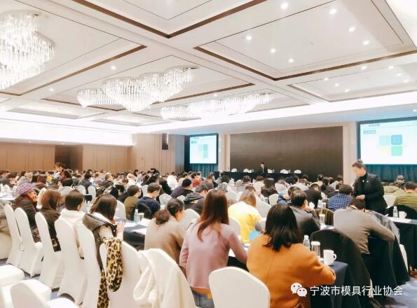 寧波市模具行業(yè)協(xié)會(huì):參加2019年寧波市貿(mào)易救濟(jì)工作聯(lián)席會(huì)議制度培訓(xùn)活動(dòng) 寧波市模具行業(yè)協(xié)會(huì):參加2019年寧波市貿(mào)易救濟(jì)工作聯(lián)席會(huì)議制度培訓(xùn)活動(dòng)