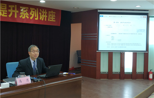 馬忠高工作專題報告 馬忠高工作專題報告
