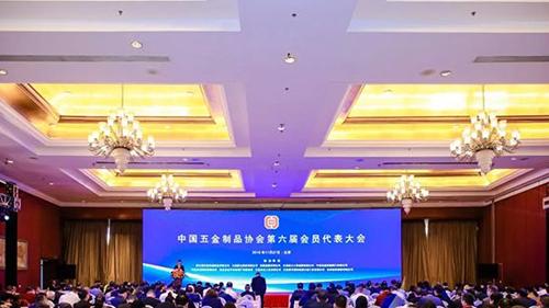 玫德集團(tuán)董事局主席孔令磊連任中國五金制品協(xié)會第六屆理事會副理事長 玫德集團(tuán)董事局主席孔令磊連任中國五金制品協(xié)會第六屆理事會副理事長