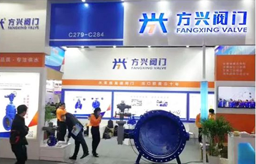 安徽方興閥門參展第14屆中國城鎮(zhèn)水務(wù)發(fā)展國際研討會(huì)與新技術(shù)設(shè)備博覽會(huì) 安徽方興閥門參展第14屆中國城鎮(zhèn)水務(wù)發(fā)展國際研討會(huì)與新技術(shù)設(shè)備博覽會(huì)
