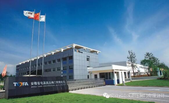 屯溪高壓閥門多標(biāo)段入圍2020年中石化框架 屯溪高壓閥門多標(biāo)段入圍2020年中石化框架